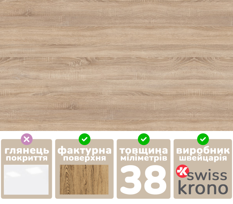 Фото Стільниця (38 мм) Swiss Krono Дуб сонома / довжина 40 см (637667) - matras-online.com.ua