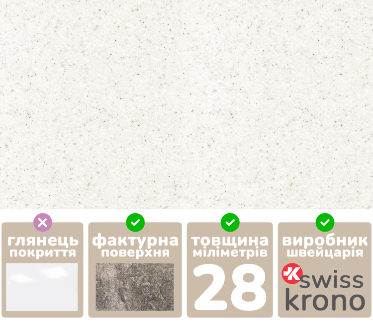 Фото Стільниця (28 мм) Swiss Krono Скай світлий / довжина 20 см (927431) - matras-online.com.ua